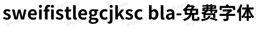 sweifistlegcjksc bla字体转换